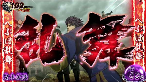 蒼天の拳朋友へぷぽ乱舞概要