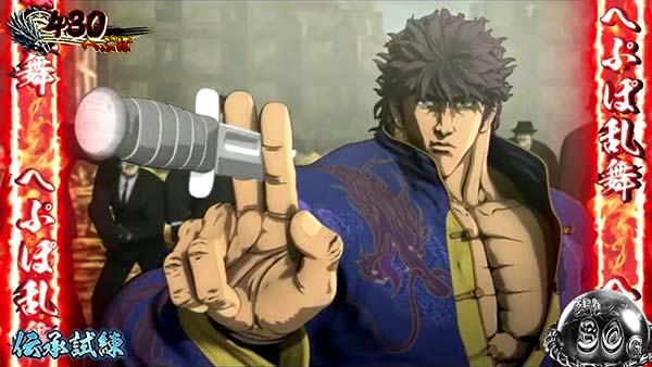 蒼天の拳朋友へぷぽ乱舞概要