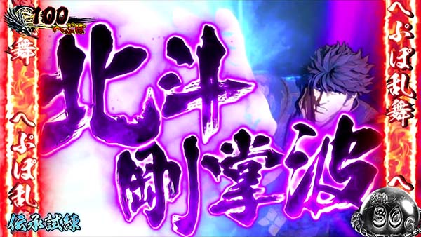 蒼天の拳朋友へぷぽ乱舞概要