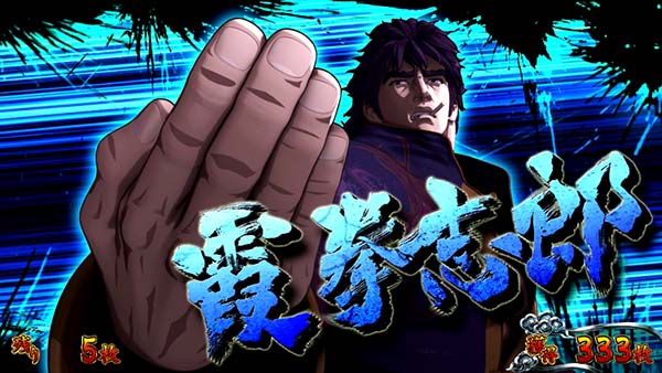 蒼天の拳朋友バトル敗北時のキャラ紹介