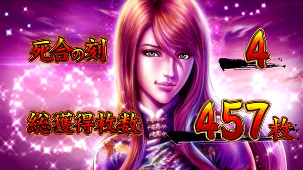 蒼天の拳朋友死合の刻・天授の儀終了画面