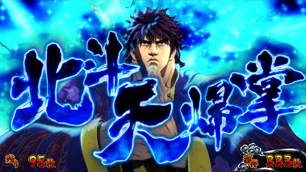 蒼天の拳朋友死合の刻中・演出法則