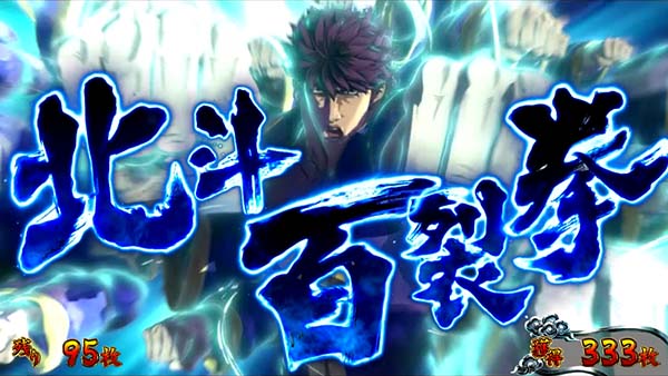 蒼天の拳朋友死合の刻中・演出法則