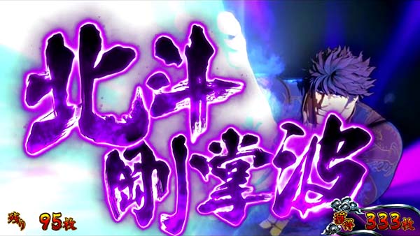 蒼天の拳朋友死合の刻中・演出法則
