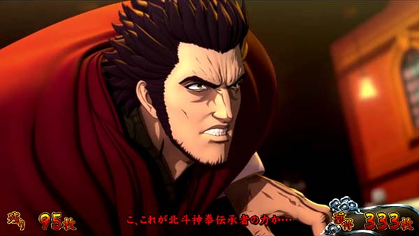 蒼天の拳朋友死合の刻中・演出法則