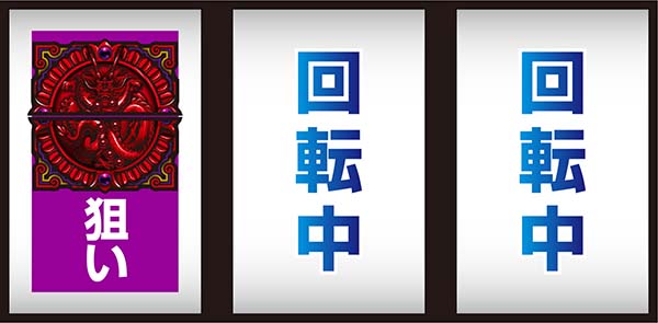 蒼天の拳朋友通常時の打ち方