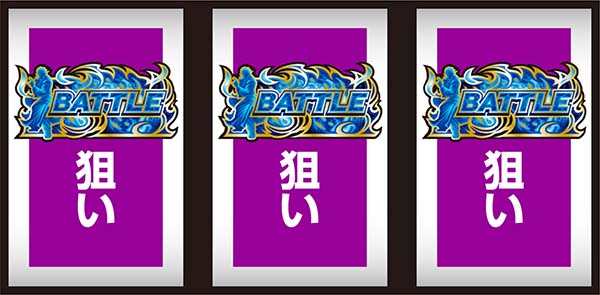 蒼天の拳朋友死合の刻&天授の儀中の打ち方