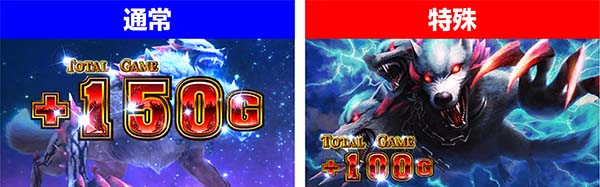 ハーデス冥王召喚ジャッジメント終了画面・ケルベロス