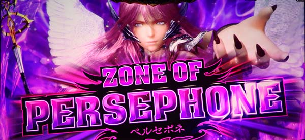 ハーデス冥王召喚ジャッジメント・ペルセポネ