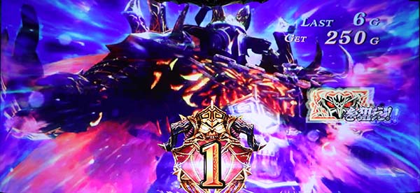 ハーデス冥王召喚ジャッジメント・三神複合中