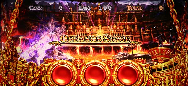 ハーデス冥王召喚モード&内部状態示唆・オケアノスステージ