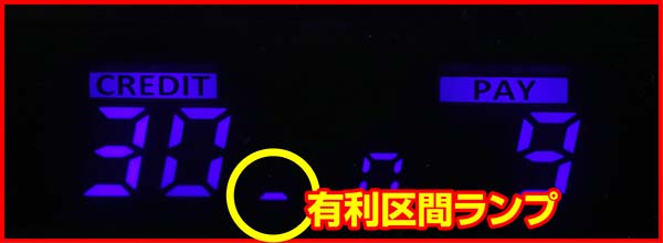 ハーデス冥王召喚有利区間ランプ