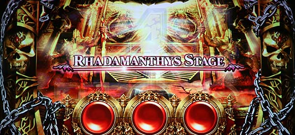 ハーデス冥王召喚ラダマンテュスステージ