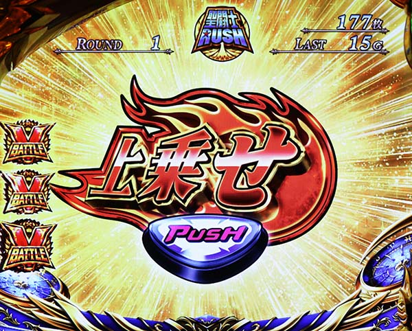 聖闘士星矢海王覚醒聖闘士RUSH(AT)概要