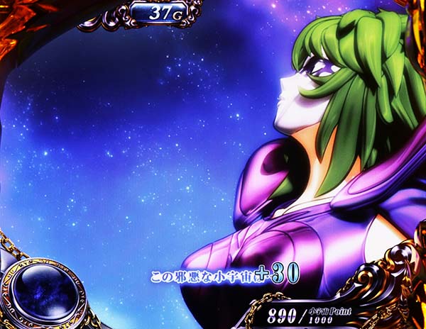 聖闘士星矢海王覚醒通常時・演出