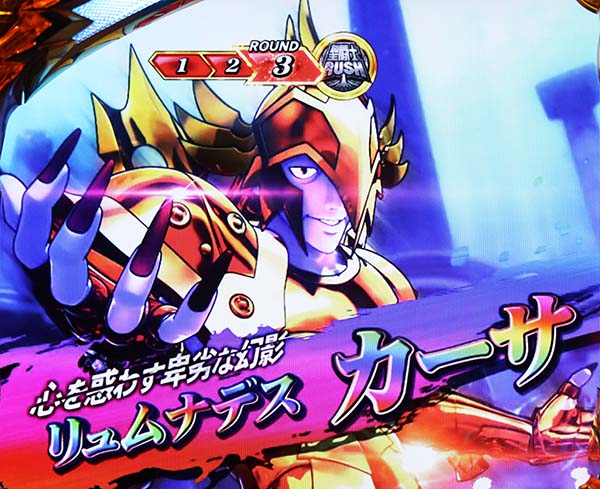 聖闘士星矢海王覚醒ジェネラルバトル(GB)中・バトルパートの演出