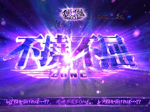 聖闘士星矢海王覚醒不屈ポイント解説