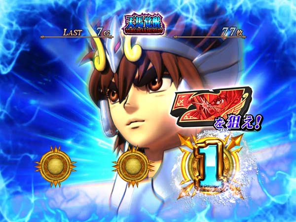 聖闘士星矢海王覚醒天馬覚醒解説