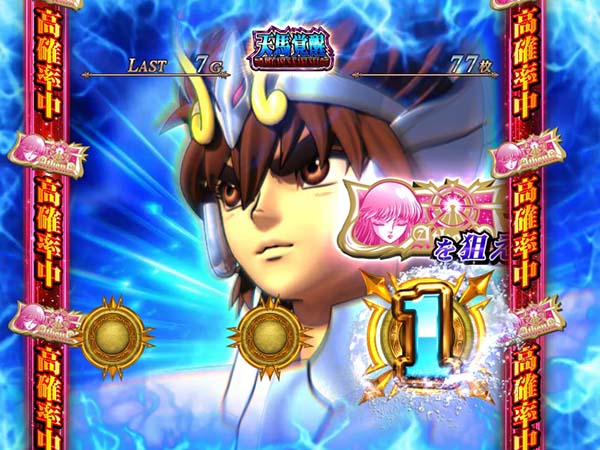 聖闘士星矢海王覚醒天馬覚醒解説