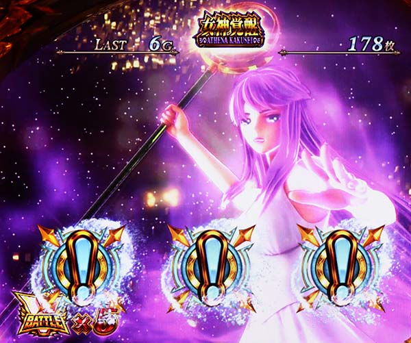 聖闘士星矢海王覚醒女神覚醒中の期待度・演出法則