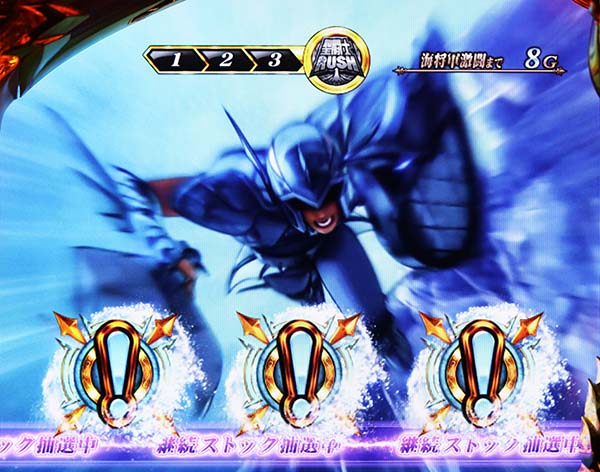 聖闘士星矢海王覚醒ジェネラルバトル(GB)中・共通演出