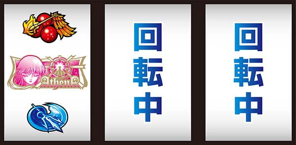 聖闘士星矢海王覚醒通常時打ち方チェリー停止