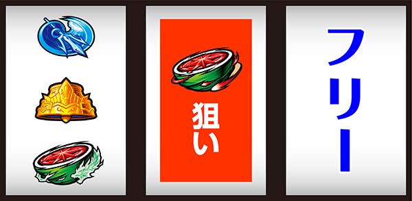 聖闘士星矢海王覚醒通常時打ち方スイカ停止