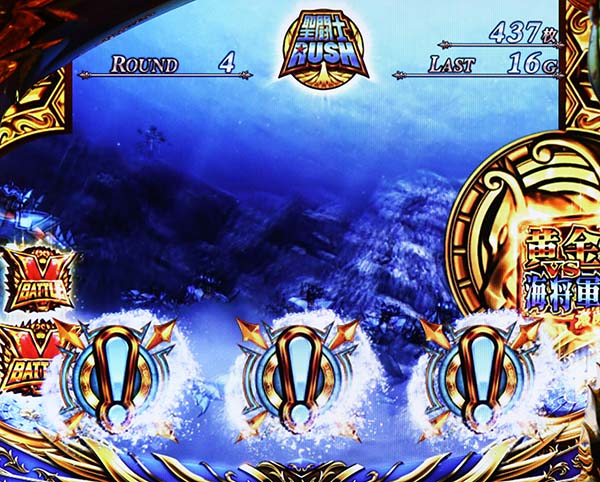 聖闘士星矢海王覚醒聖闘士RUSH(AT)中の演出