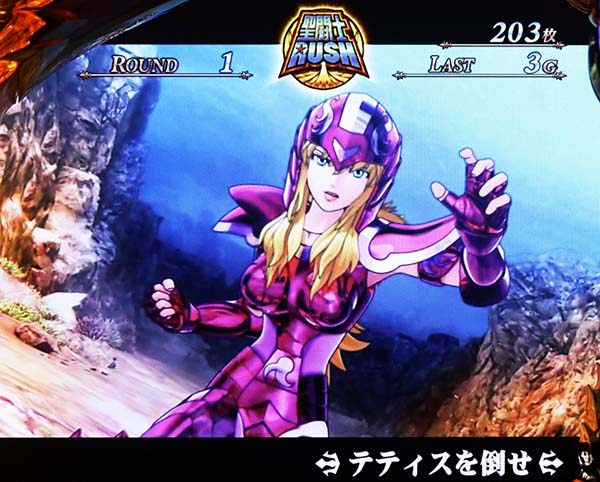 聖闘士星矢海王覚醒聖闘士RUSH(AT)中の演出