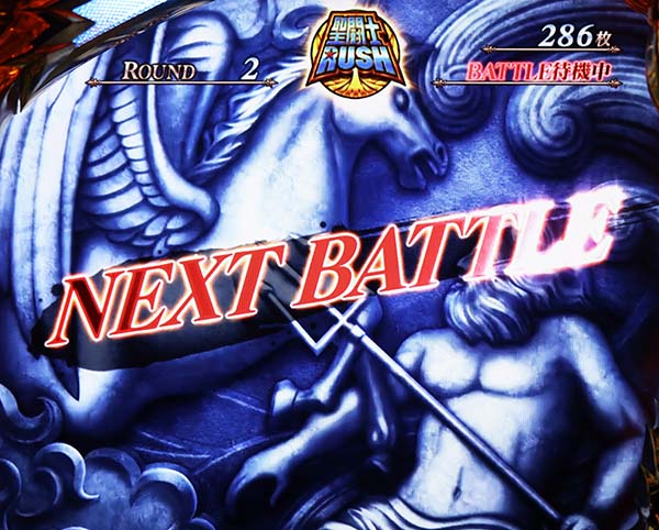 聖闘士星矢海王覚醒青銅VS海将軍激闘(BGB)中の演出