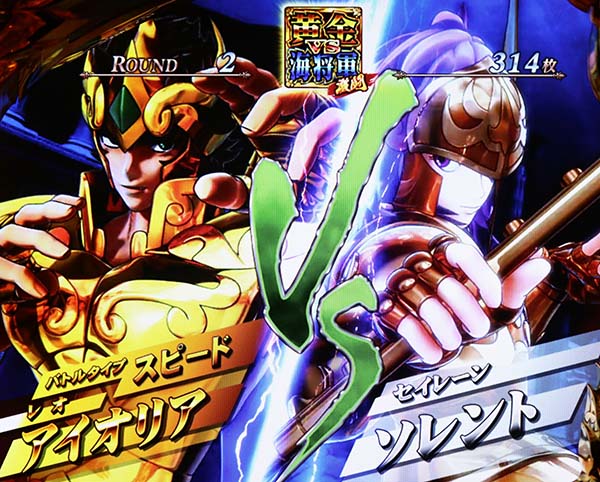 聖闘士星矢海王覚醒黄金VS海将軍激闘(GGB)中の演出