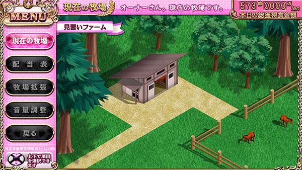 優駿倶楽部2バヌシステム