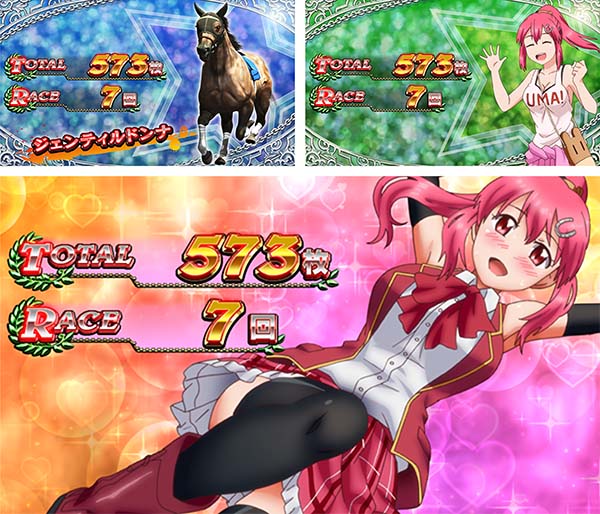 優駿倶楽部2AT終了画面