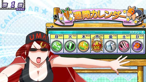 優駿倶楽部2内部状態移行率スケジュール発表時キャラ