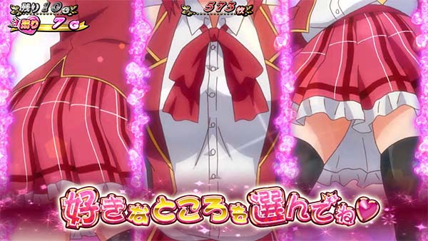 優駿倶楽部2特化ゾーン中演出・まこ調教