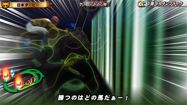 優駿倶楽部2AT中継続レース演出・敗北時の注目ポイント