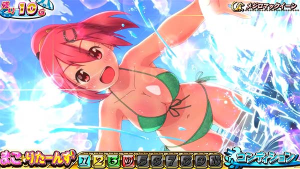 優駿倶楽部2まこ☆りたーんず中演出・カットイン演出