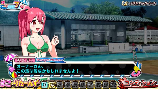 優駿倶楽部2まこ☆りたーんず中演出・台詞演出