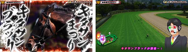 優駿倶楽部2通常時ATシナリオ示唆演出・実写カットインからのぶっちぎり