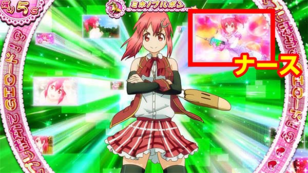 優駿倶楽部2通常時ATシナリオ示唆演出・ナース