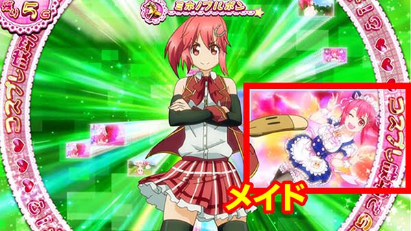 優駿倶楽部2通常時ATシナリオ示唆演出・メイド