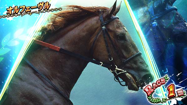 優駿倶楽部2AT中シナリオ示唆演出・実写