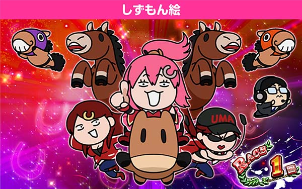 優駿倶楽部2AT中シナリオ示唆演出・特殊