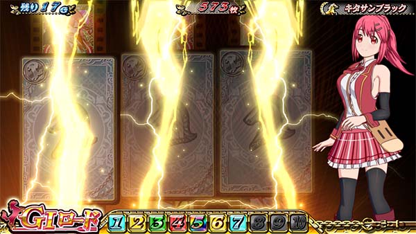 優駿倶楽部2AT中シナリオ示唆演出・雷エフェクト