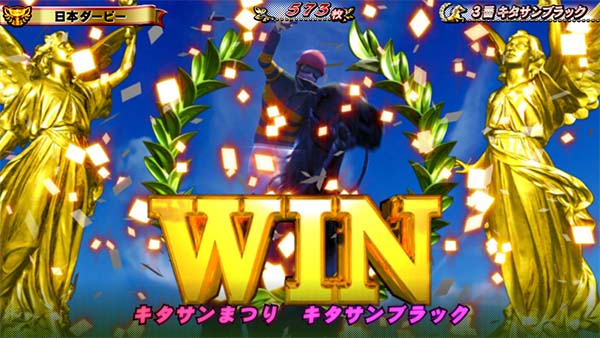 優駿倶楽部2AT中シナリオ示唆演出・継続レース勝利後の文字色