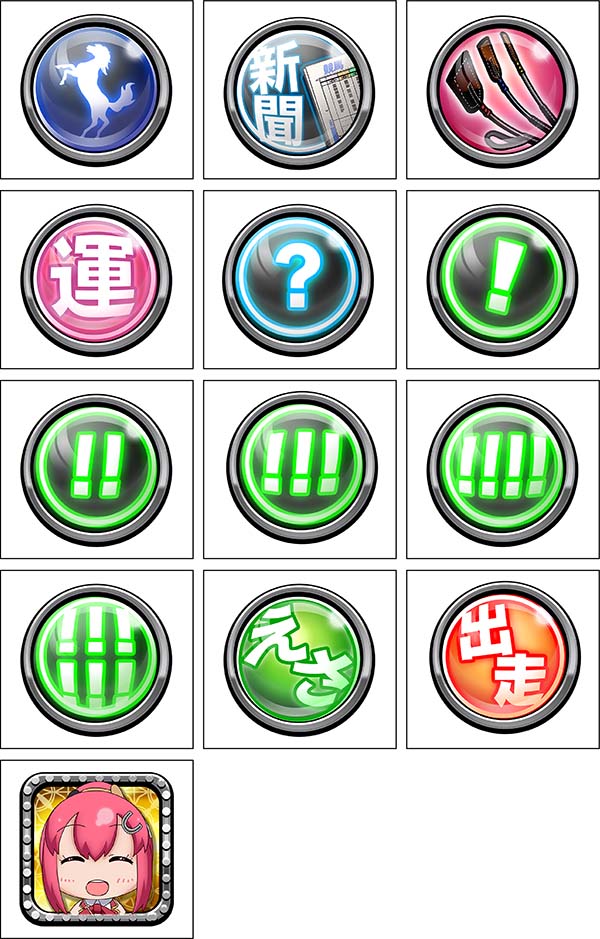 優駿倶楽部2アイコン解説・通常アイコン