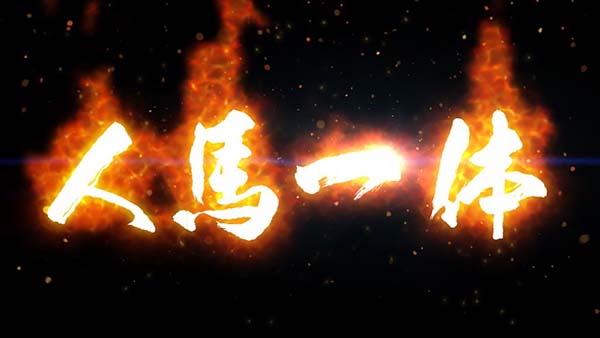 優駿倶楽部2人馬一体フリーズ