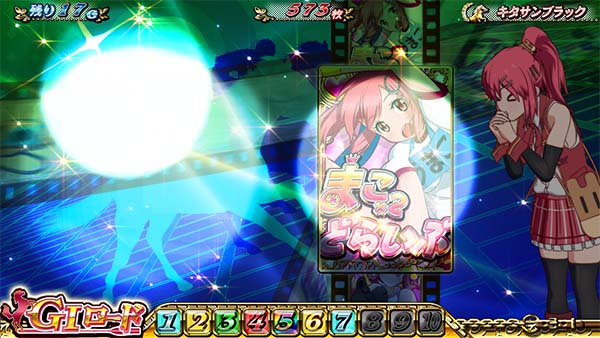 優駿倶楽部2AT中演出・ドラムロールリール