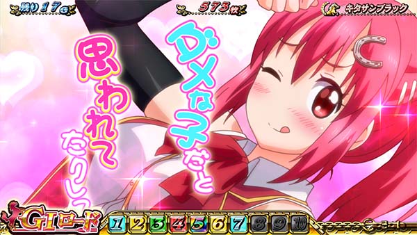 優駿倶楽部2AT中演出・萌え擬似連