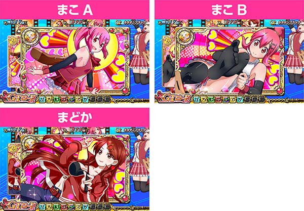 優駿倶楽部2AT中演出・フィルムリール揃い演出